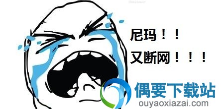 网络掉线报警器