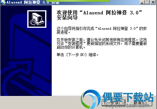在弹出的页面窗口中点击下一步按钮