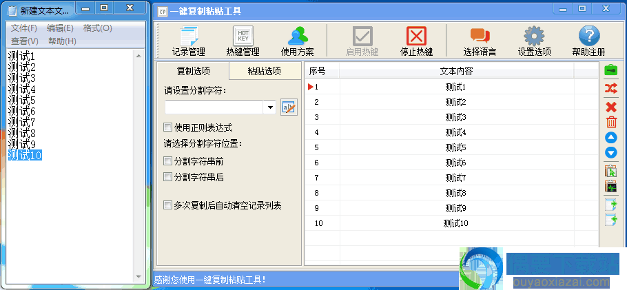 记录管理列表框