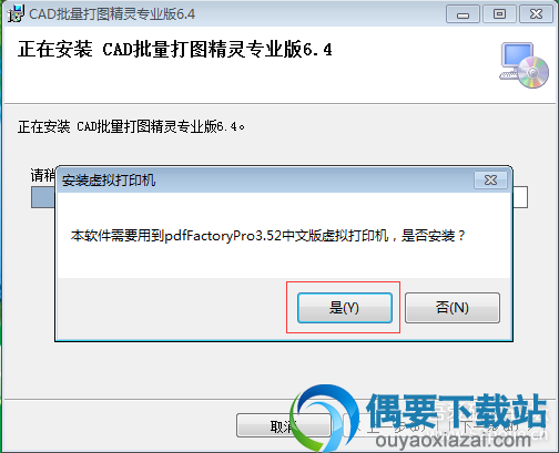 安装pdfFactory虚拟打印机