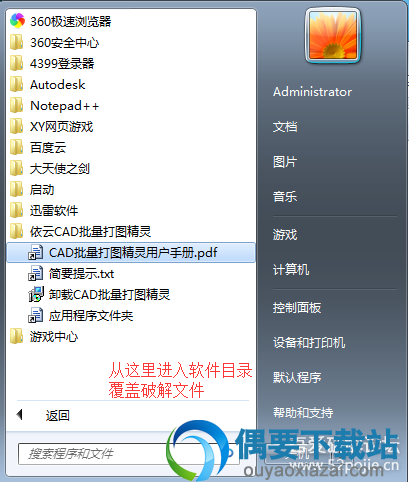 开始打破解补丁