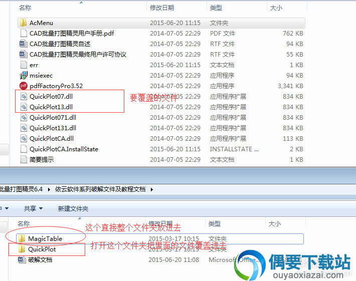 要覆盖的文件