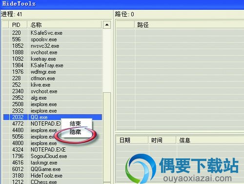 hidetoolz使用说明