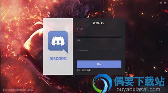 discord 语音电脑版