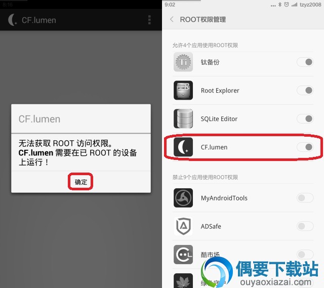 给予ROOT权限