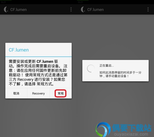 更换系统文件