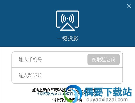 airlink一键投影电脑端下载