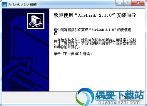 运行安装程序文件