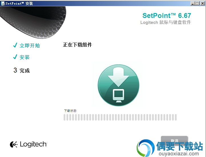 等待罗技k120驱动安装完成即可