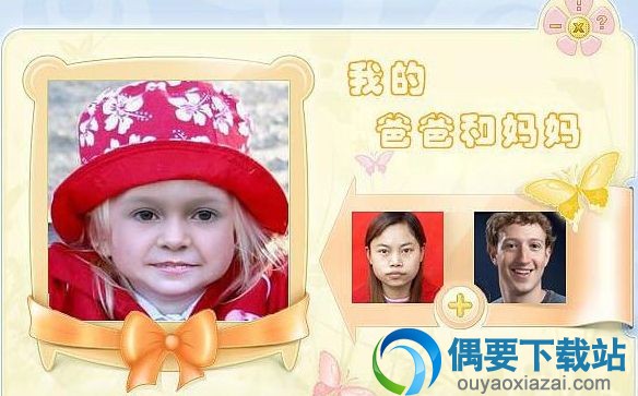 BabyMaker_根据父母照片预测合成未来宝宝相貌