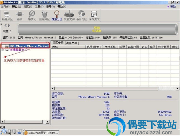 选中所需要分区的硬盘