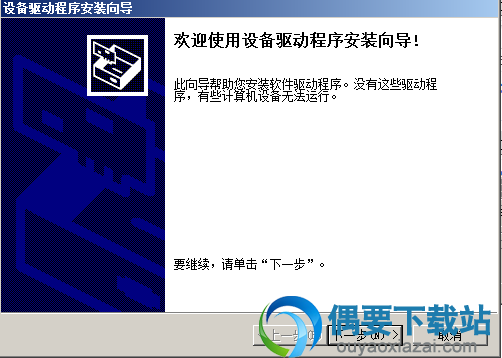 在弹出的页面窗口中点击下一步按钮
