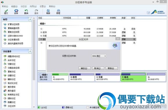 选中需要4K对齐的硬盘