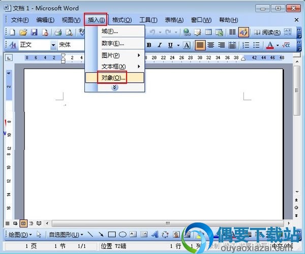 打开公式编辑器插入对象