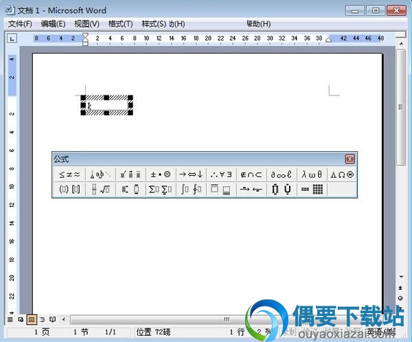 这样就打开了打开公式编辑器了