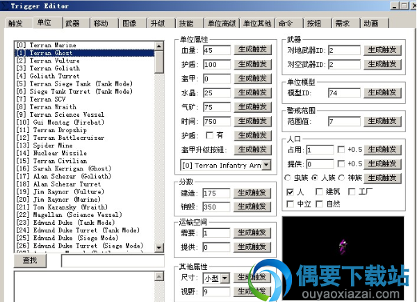 找到Terran Ghost并选中