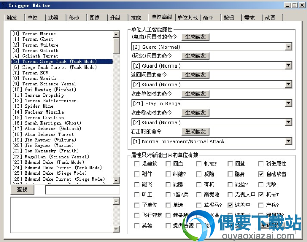选中erran Siege Tank