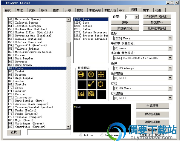 选中Probe