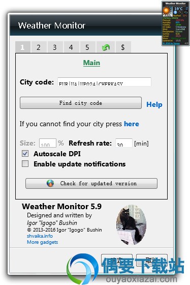 weather monitor 桌面天气工具