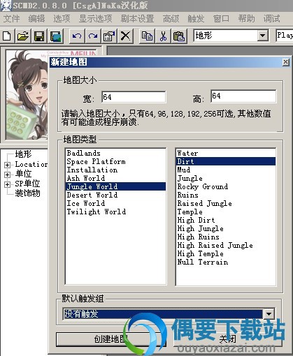 新建一个星际地图