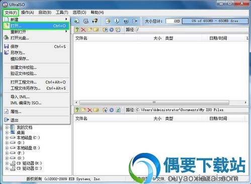 用UltraISO打开文件
