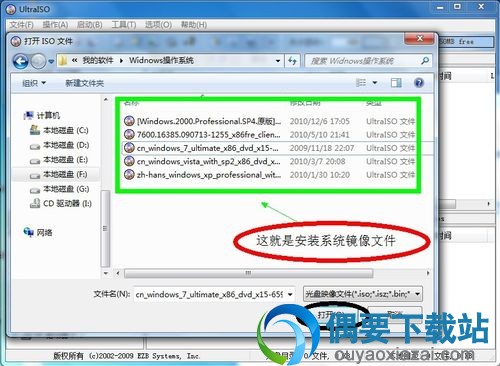 浏览到存放镜像文件的目录