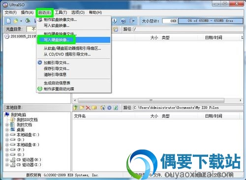 写入硬盘镜像