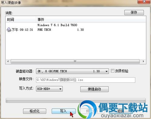 点击写入按钮