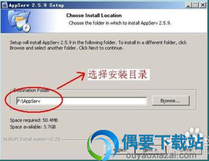 选择AppServ的安装目录