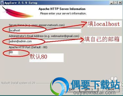 配置Apache中的Server Name端口