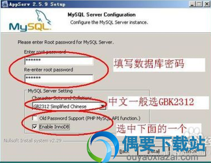 配置AppServ中的Mysql服务用户名和密码