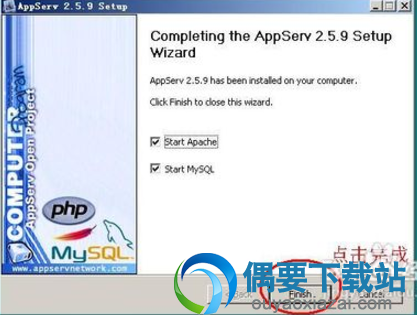 开始自动安装AppServ
