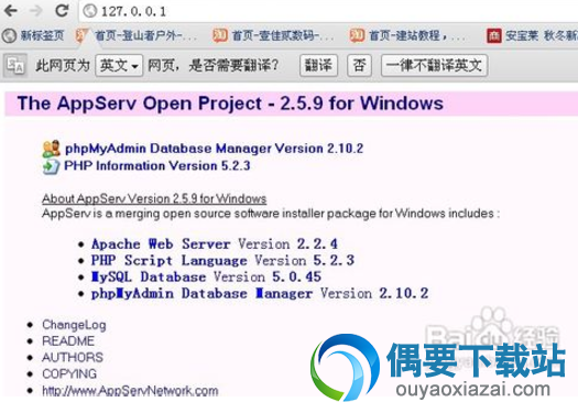 AppServ安装成功