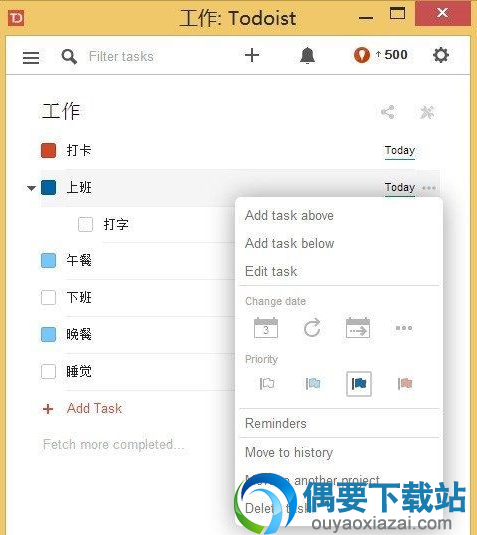 设置任务优先级及执行日期