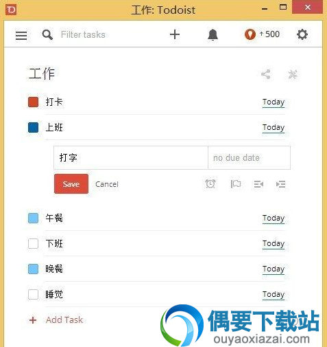 更改任务