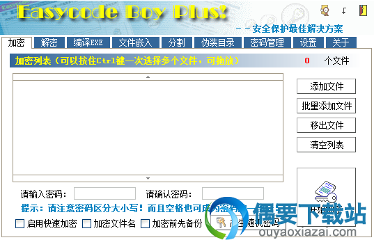 Easycode Boy Plus安装说明