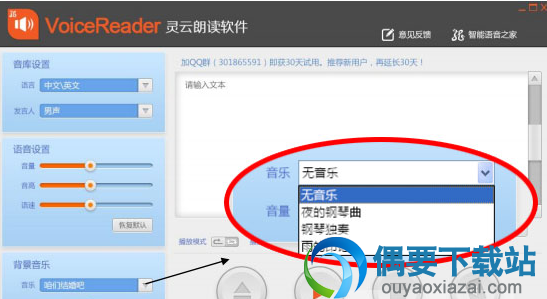 背景音乐
