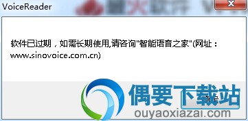 打开软件后显示已过期怎么办