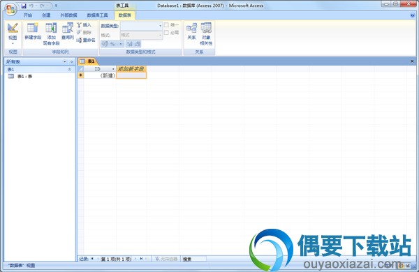 access2007主界面