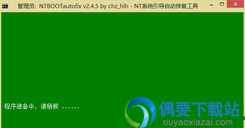运行后按1开始自动修复