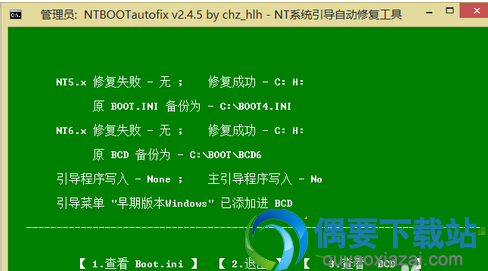 还可以手动修复