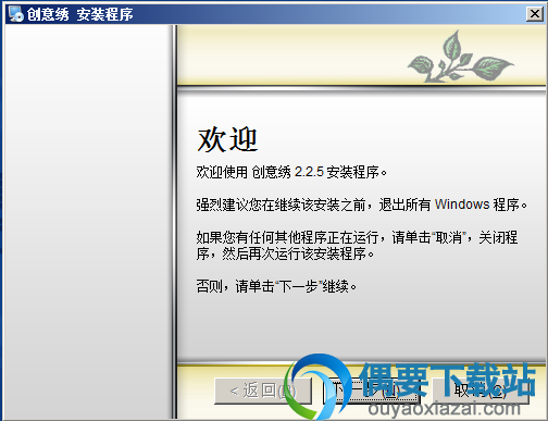 在弹出的页面窗口中点击下一步