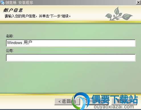 输入用户信息
