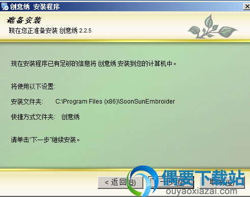 安装预览