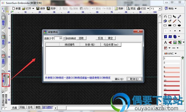 减省绣线
