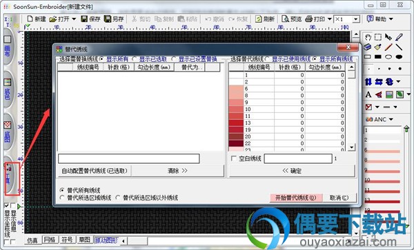 替换为空绣线