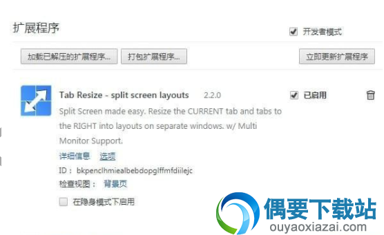 tab resize下载