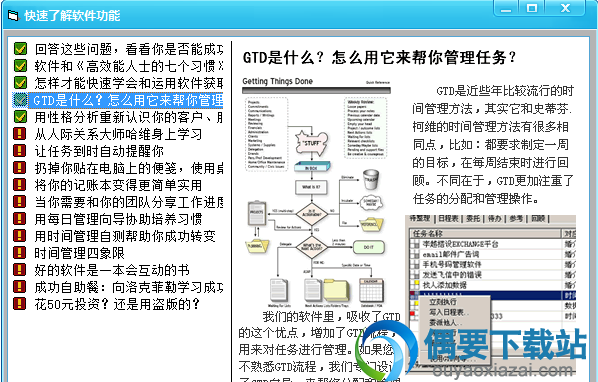 快速了解软件功能界面