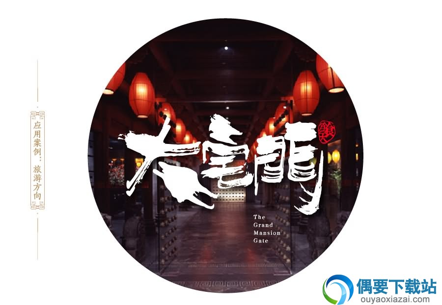 刘鑫标犷体样式2