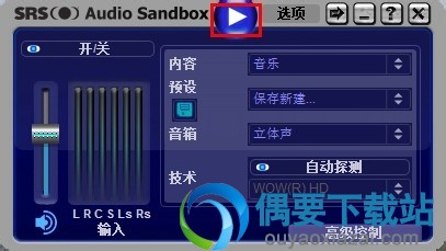 打开Windows系统默认音/视频播放器